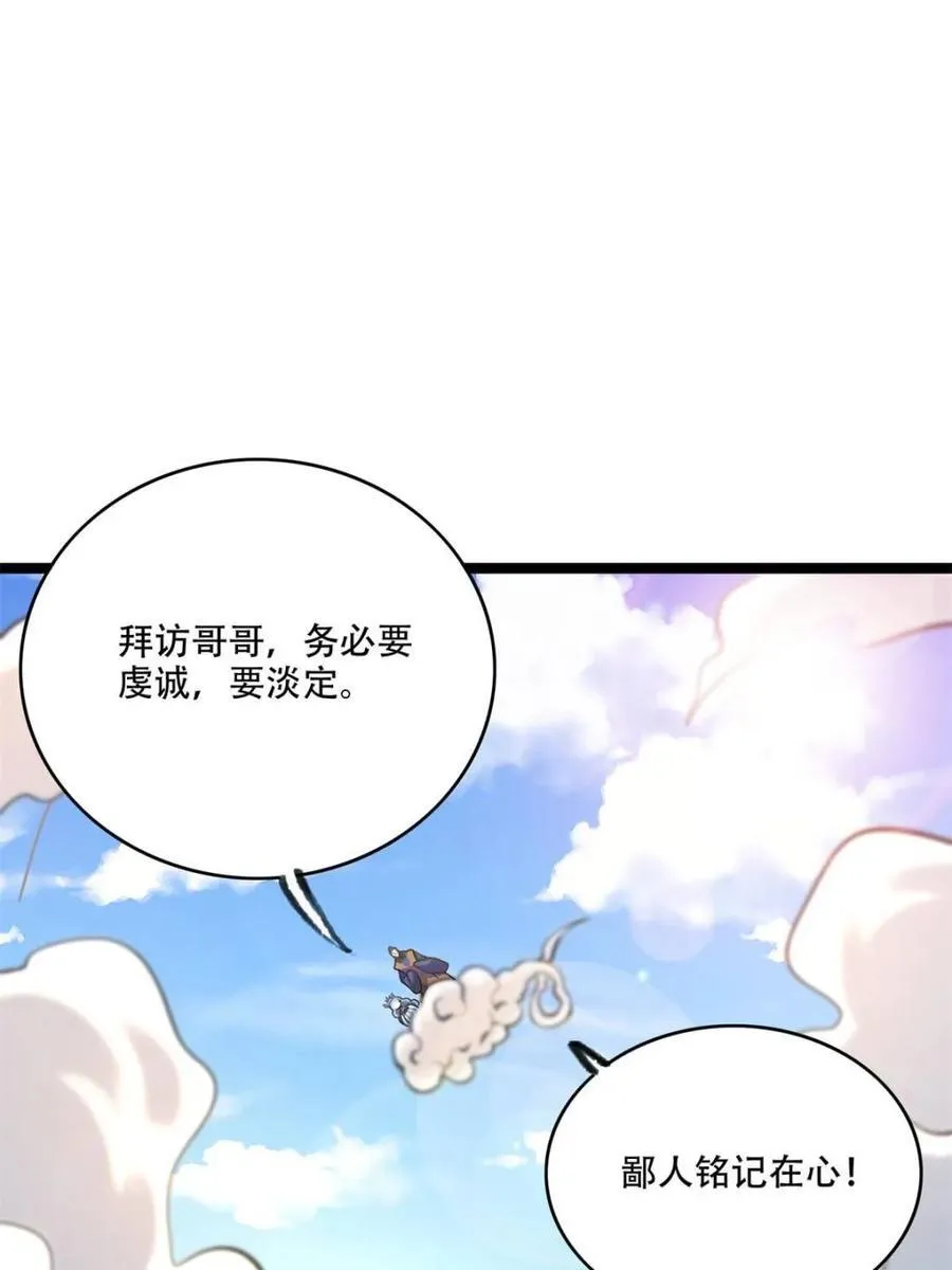第560话 560话 第15页