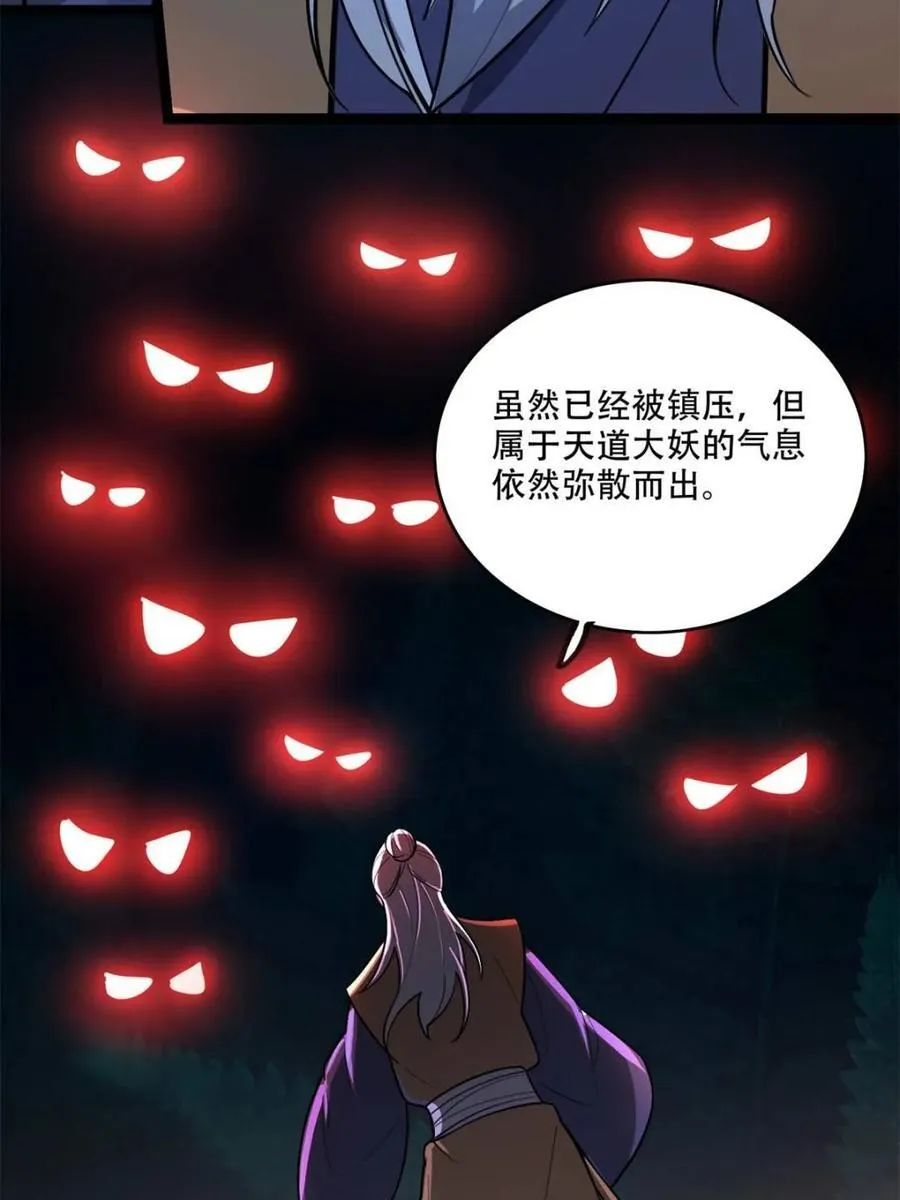 第560话 560话 第20页