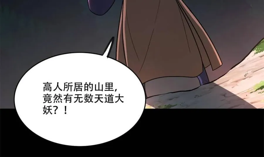 第560话 560话 第21页