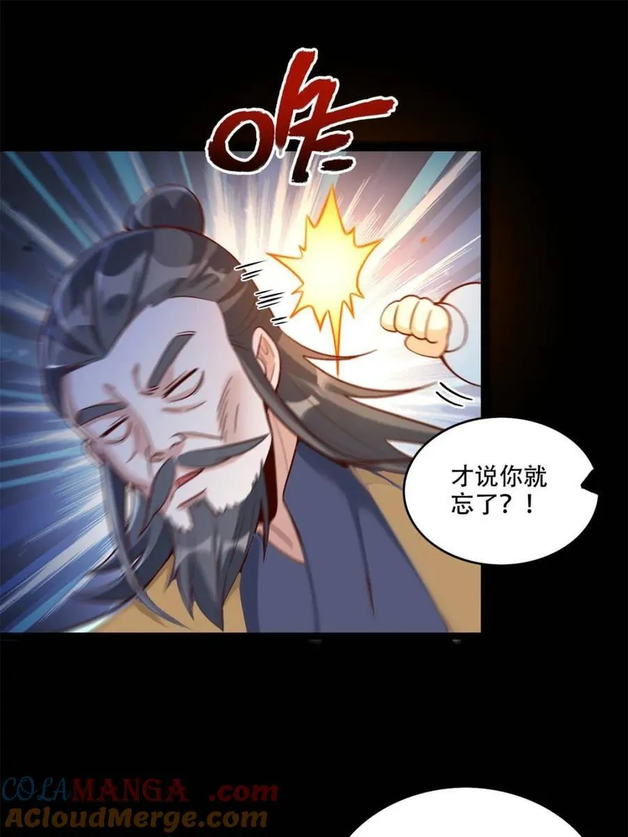 第560话 560话 第22页