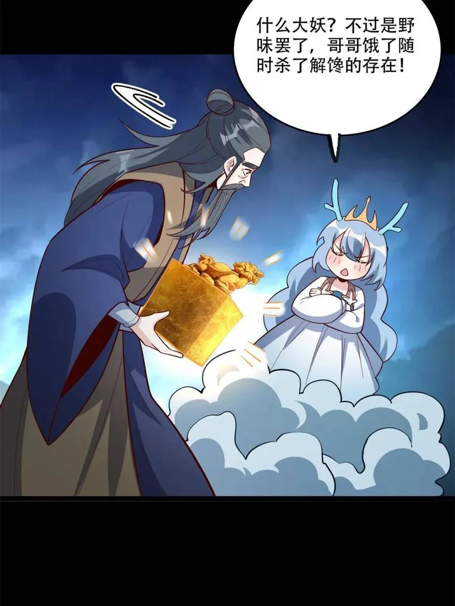 第560话 560话 第23页