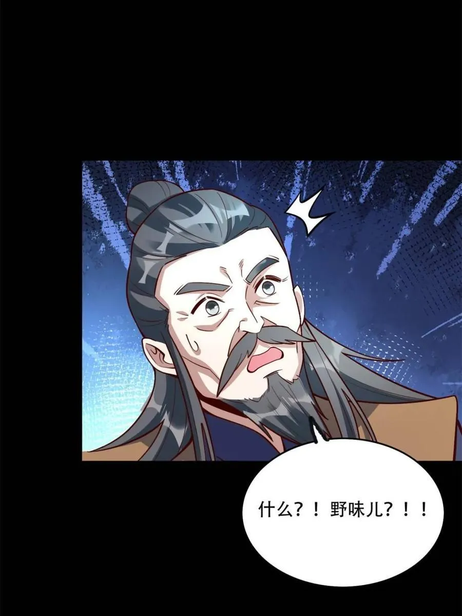第560话 560话 第24页
