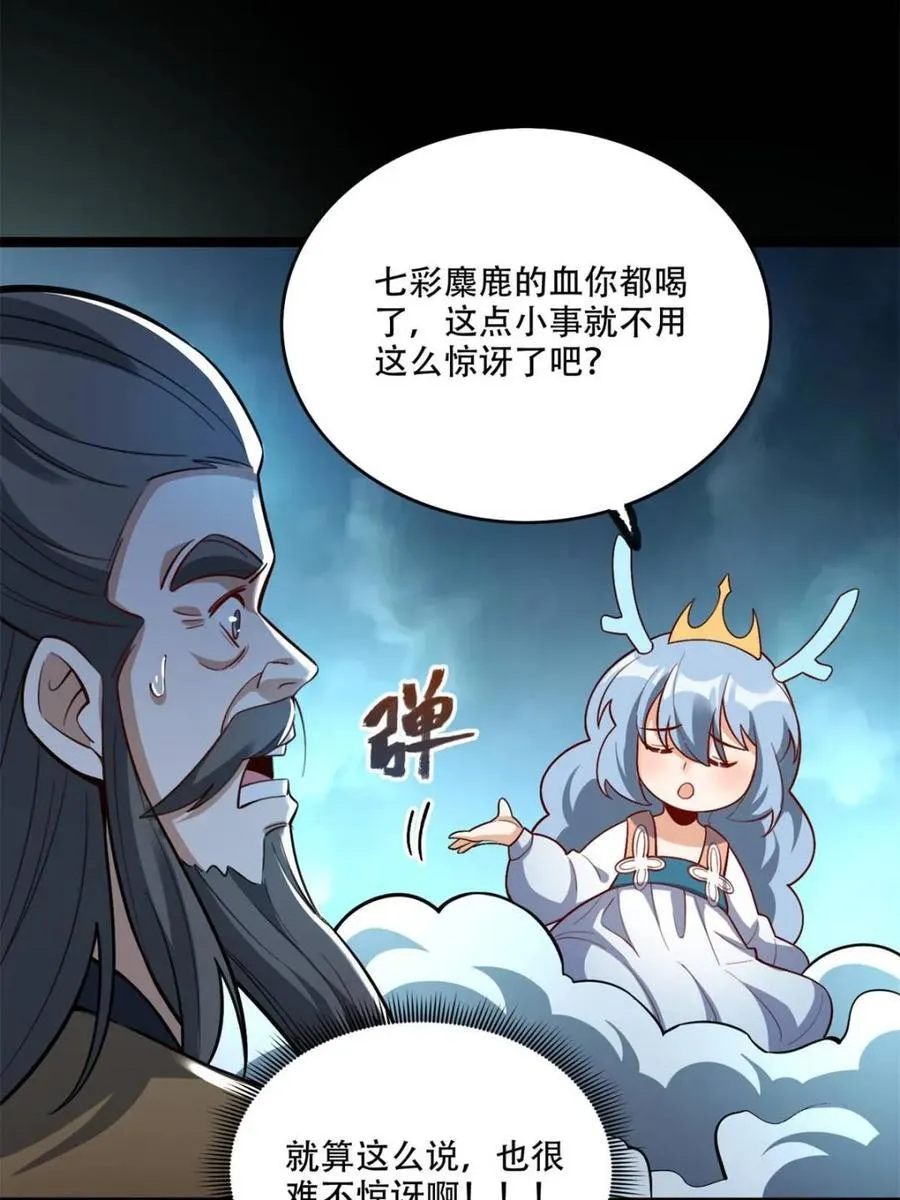 第560话 560话 第26页