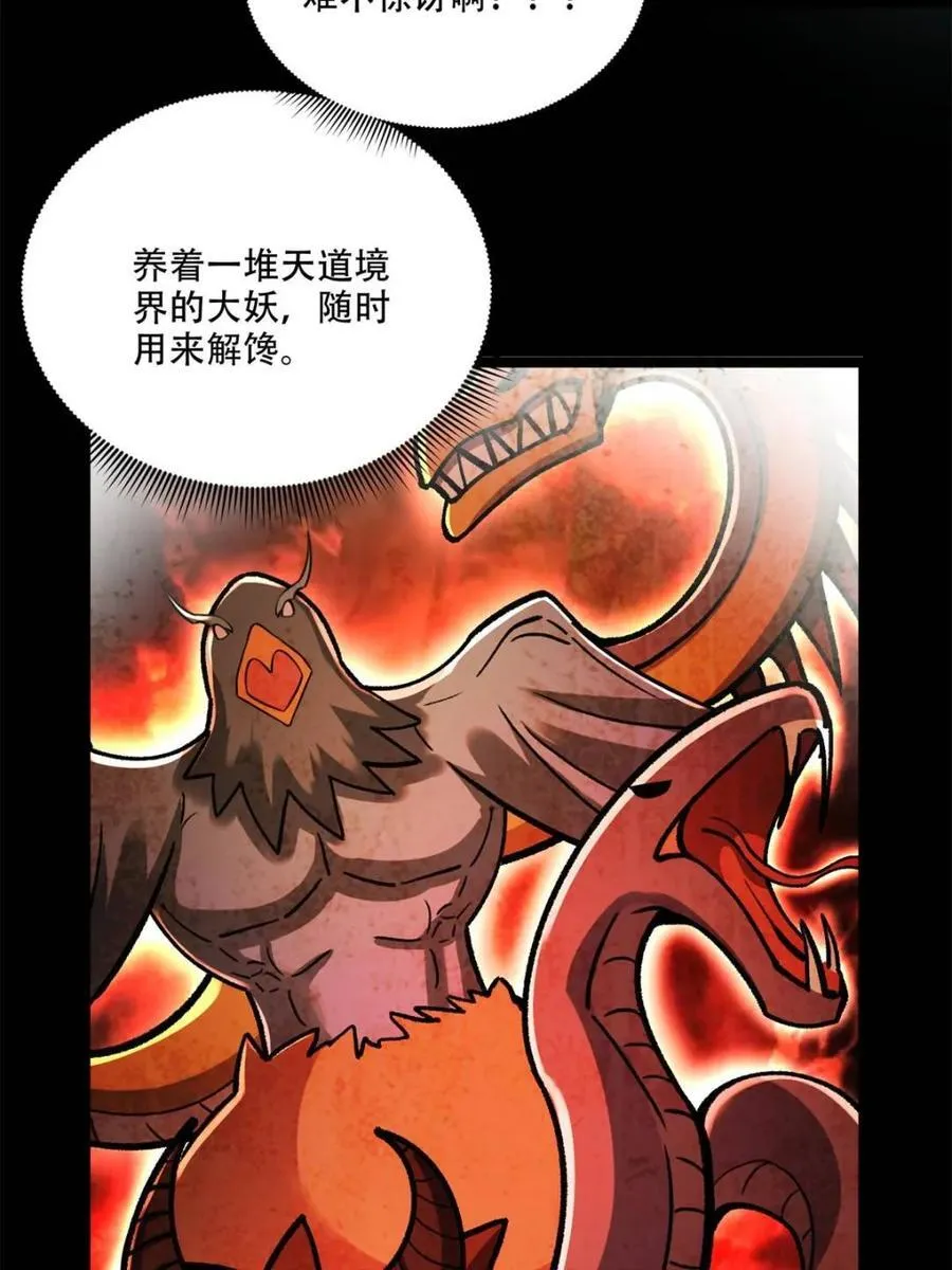 第560话 560话 第27页