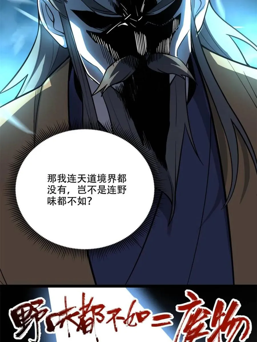 第560话 560话 第29页