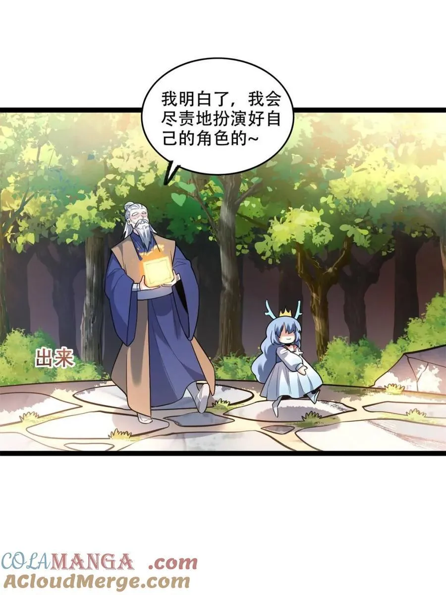 第560话 560话 第31页