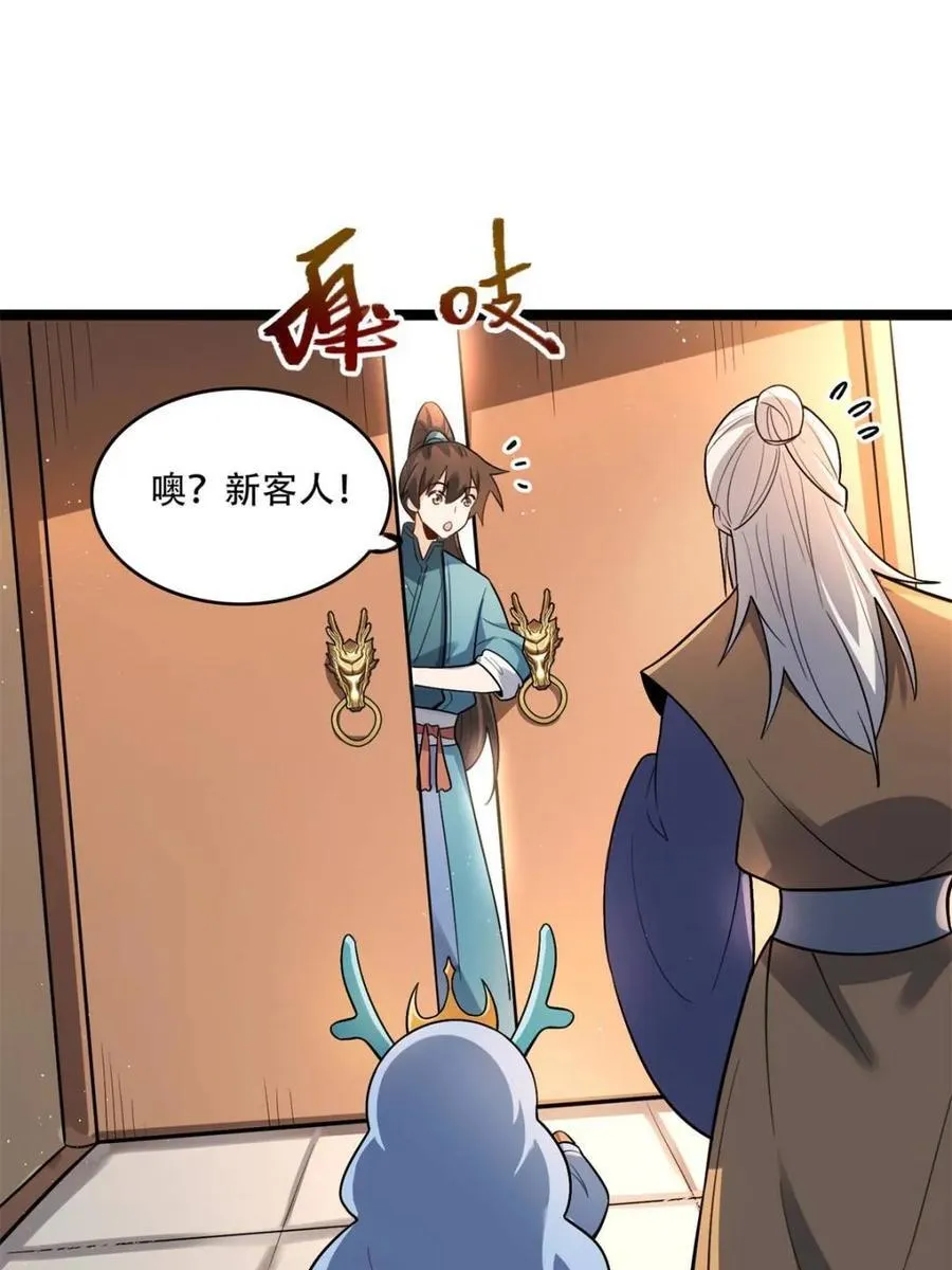 第560话 560话 第32页
