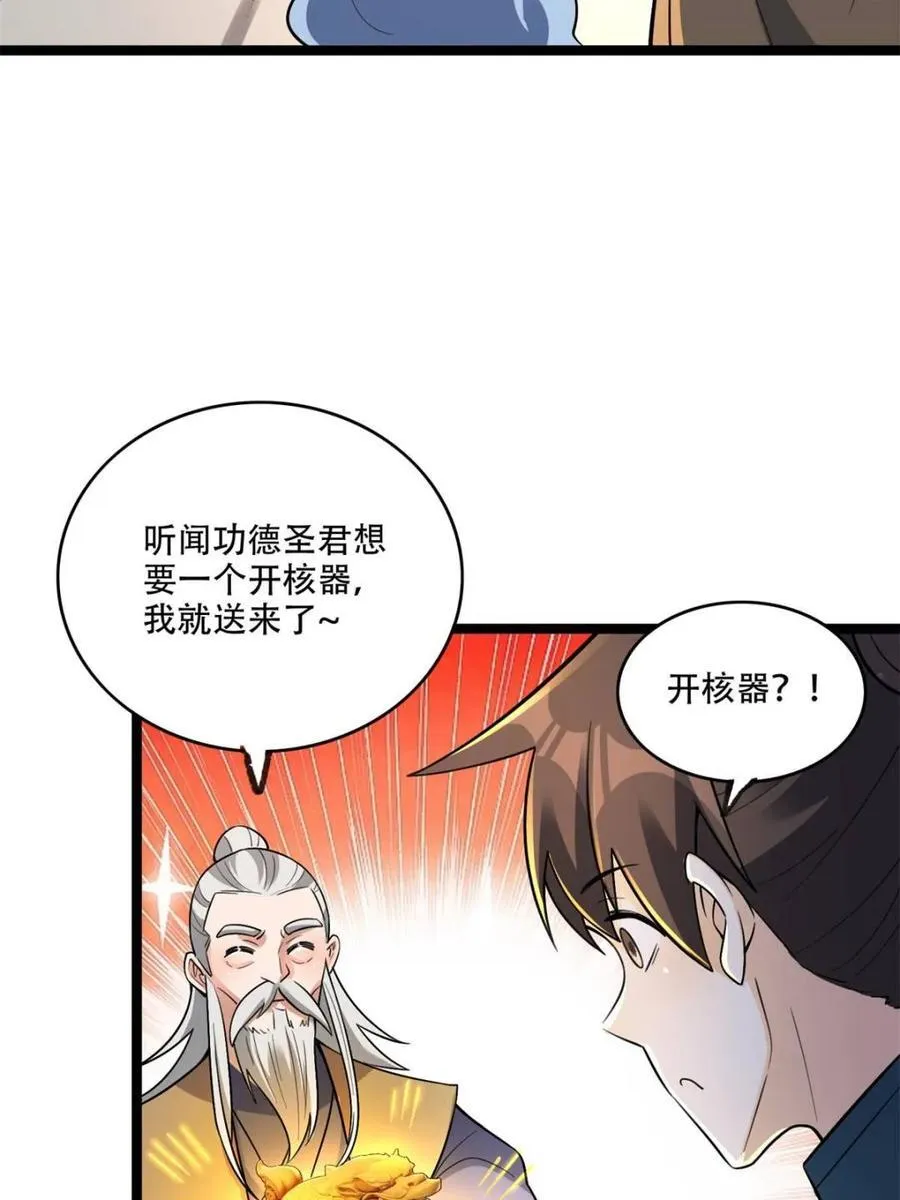 第560话 560话 第33页