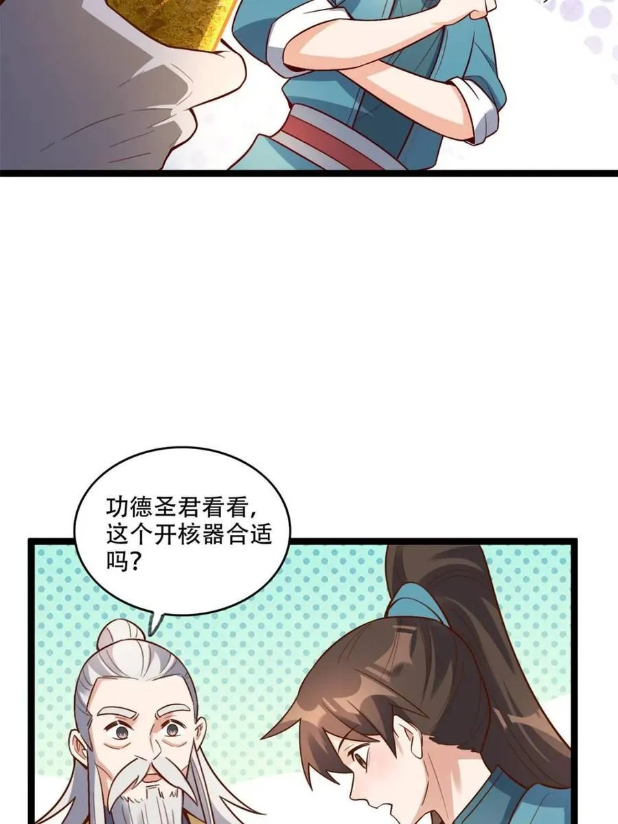第560话 560话 第35页