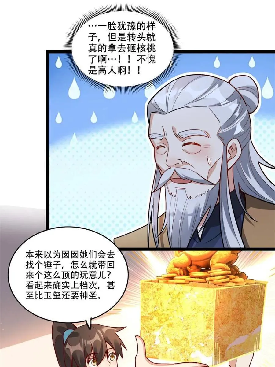 第560话 560话 第39页