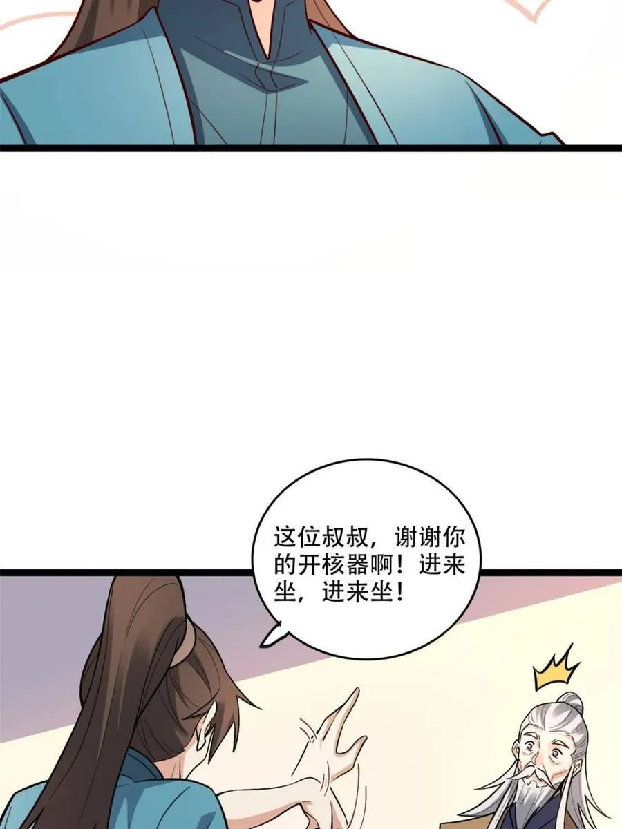 第560话 560话 第41页