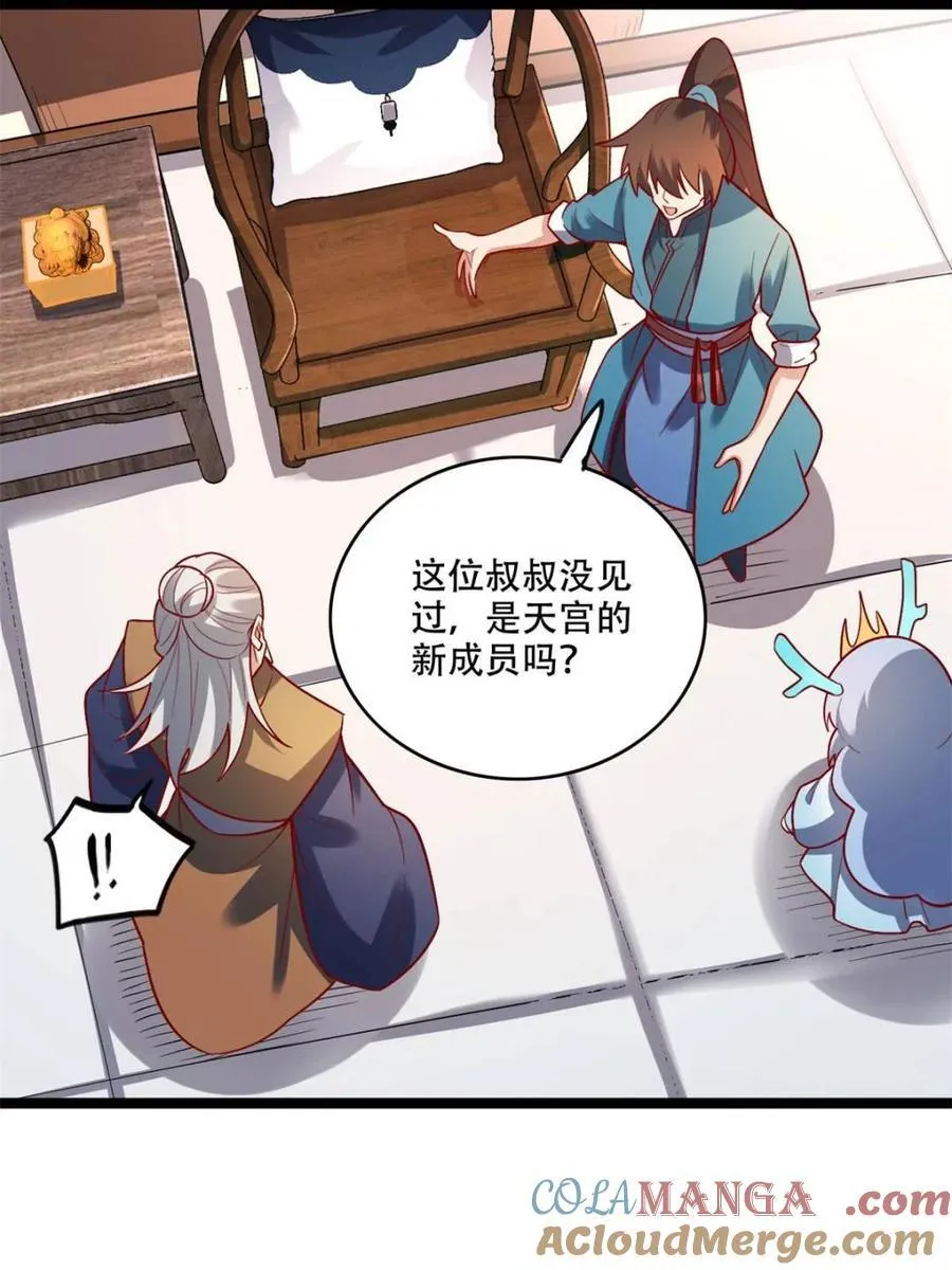 第560话 560话 第43页