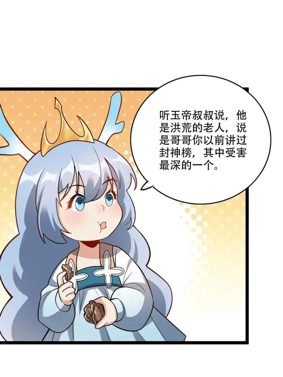 第560话 560话 第44页