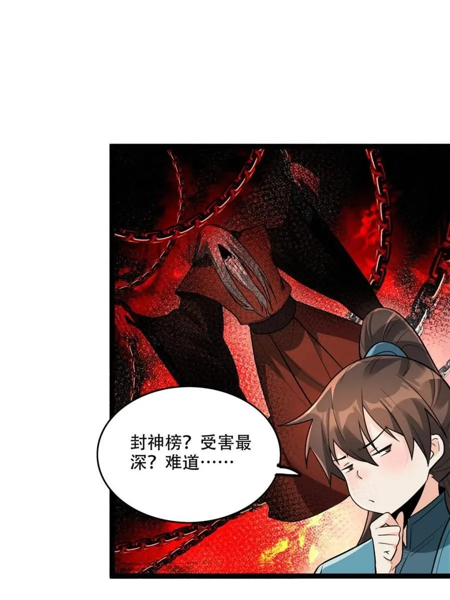第560话 560话 第45页