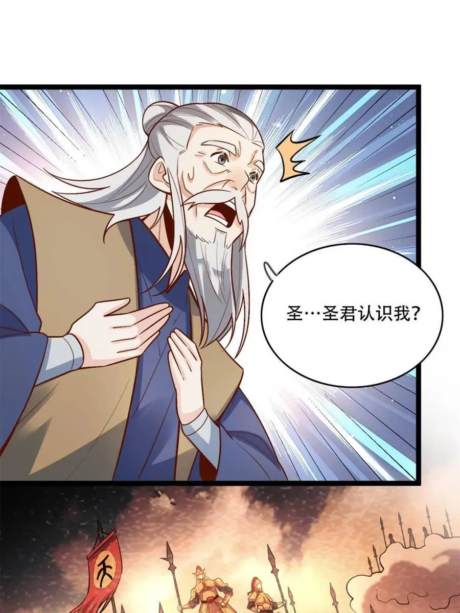 第560话 560话 第48页