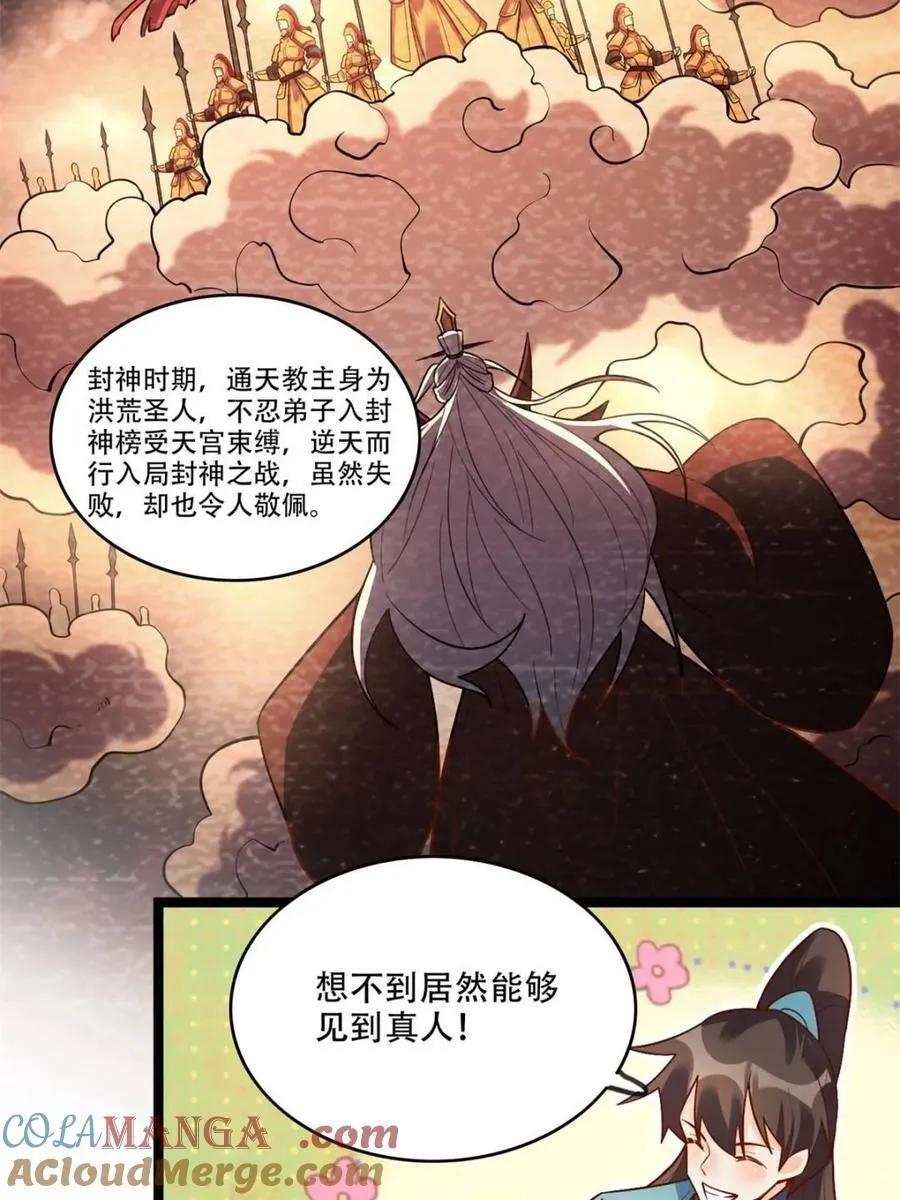 第560话 560话 第49页