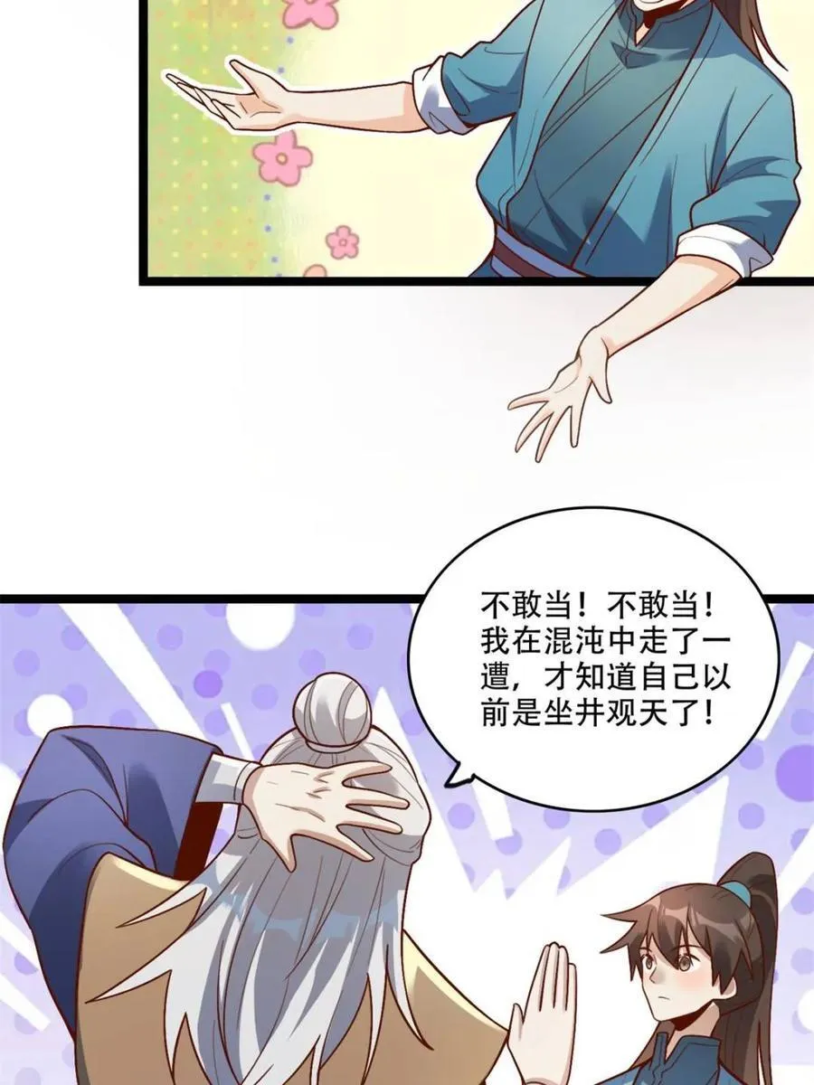 第560话 560话 第50页
