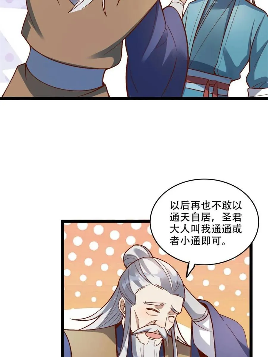 第560话 560话 第51页