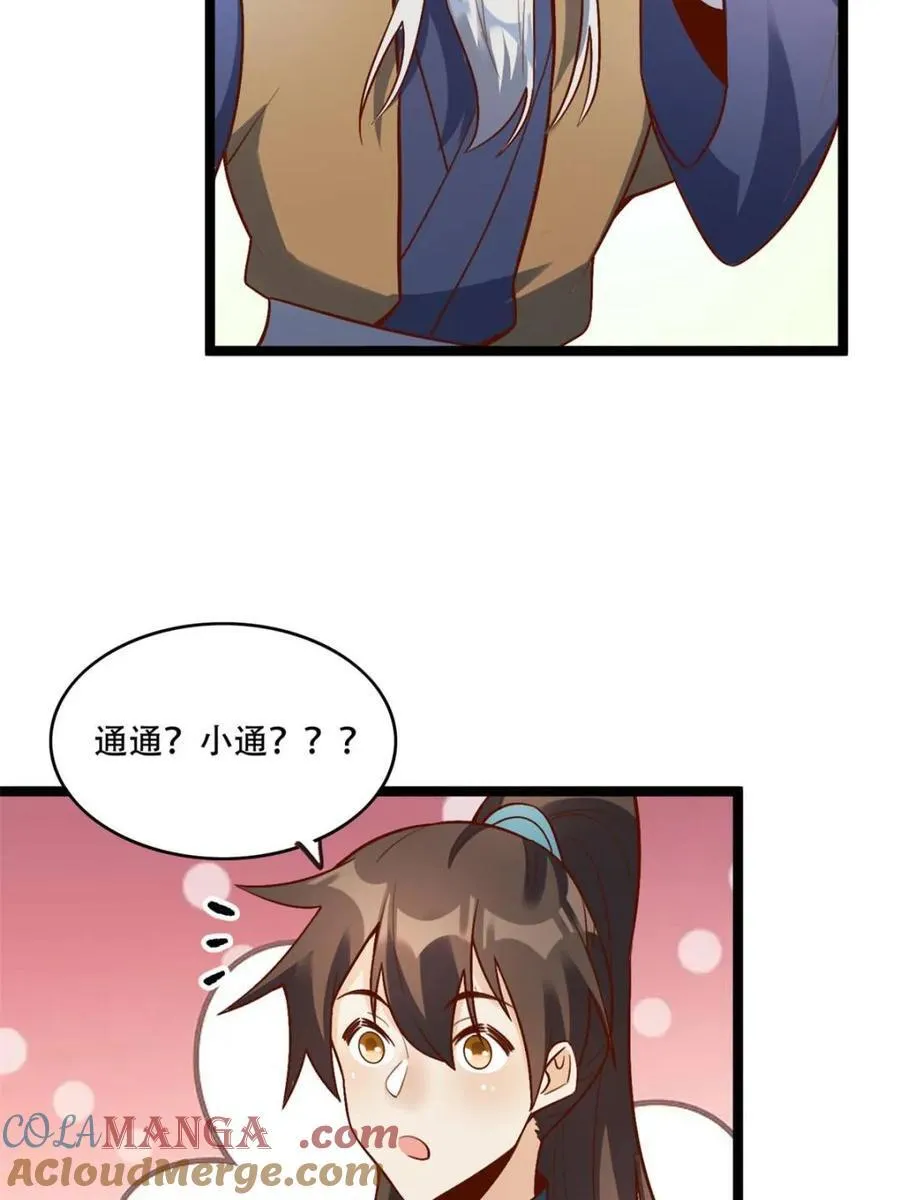 第560话 560话 第52页