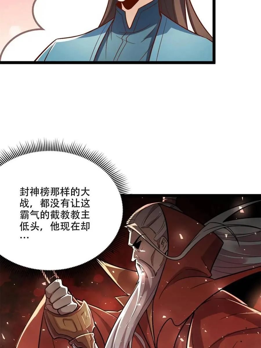 第560话 560话 第53页