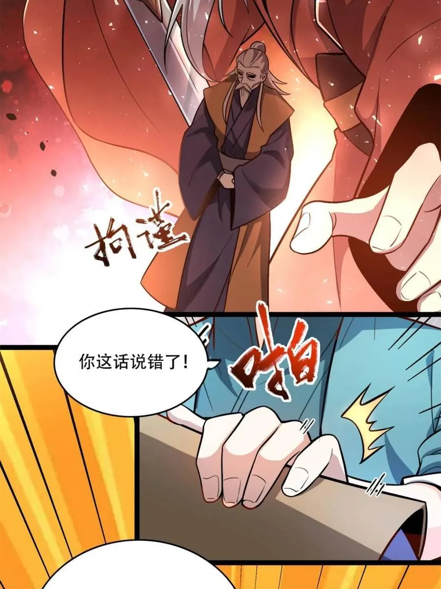 第560话 560话 第54页