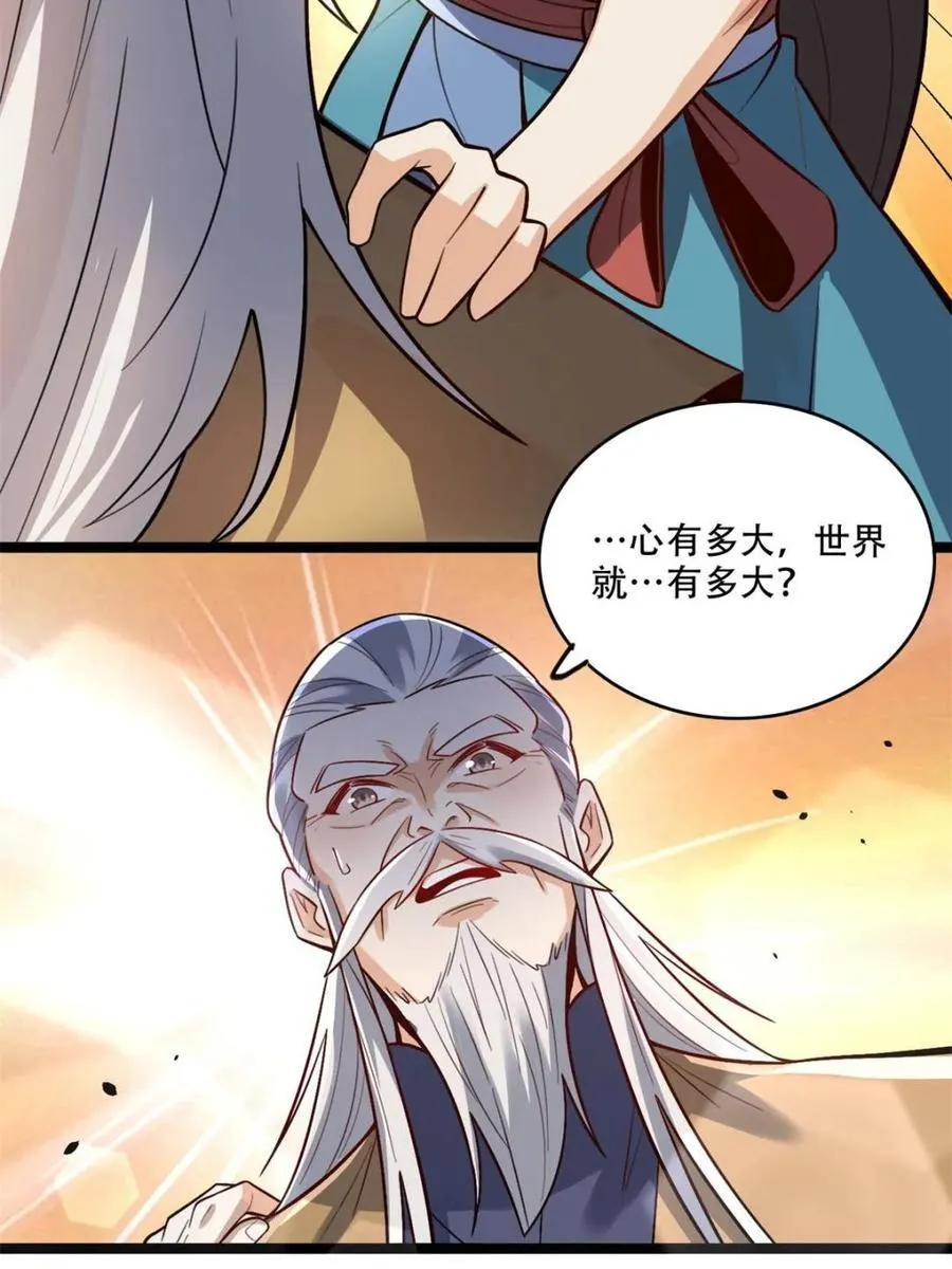第560话 560话 第56页