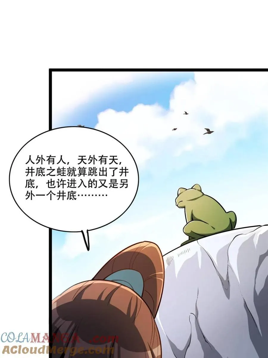 第561话 561话 第4页