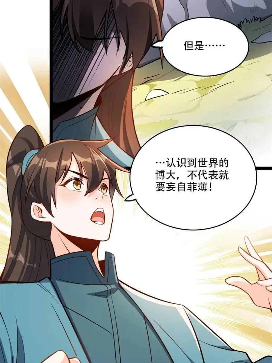 第561话 561话 第5页