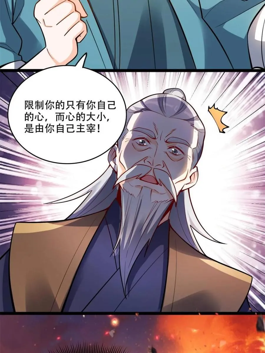 第561话 561话 第6页
