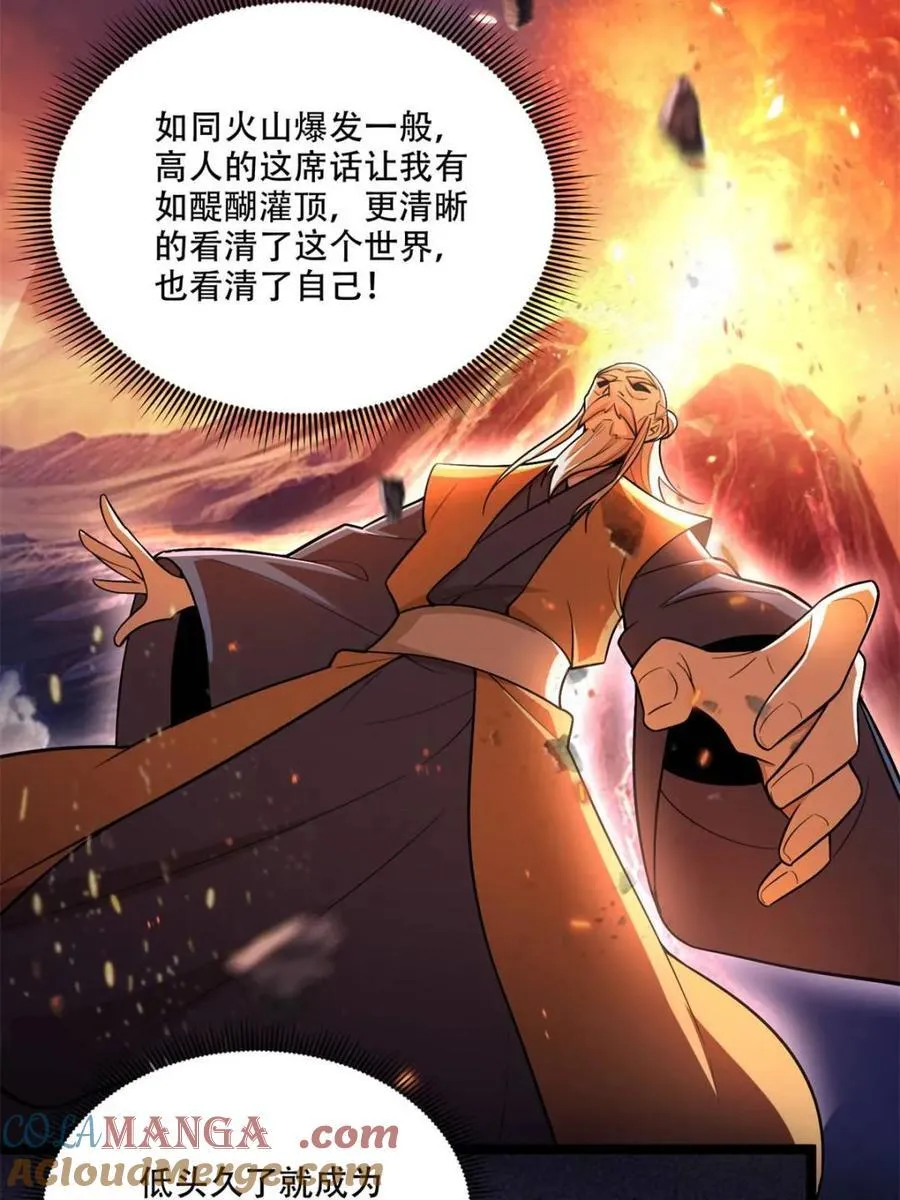 第561话 561话 第7页