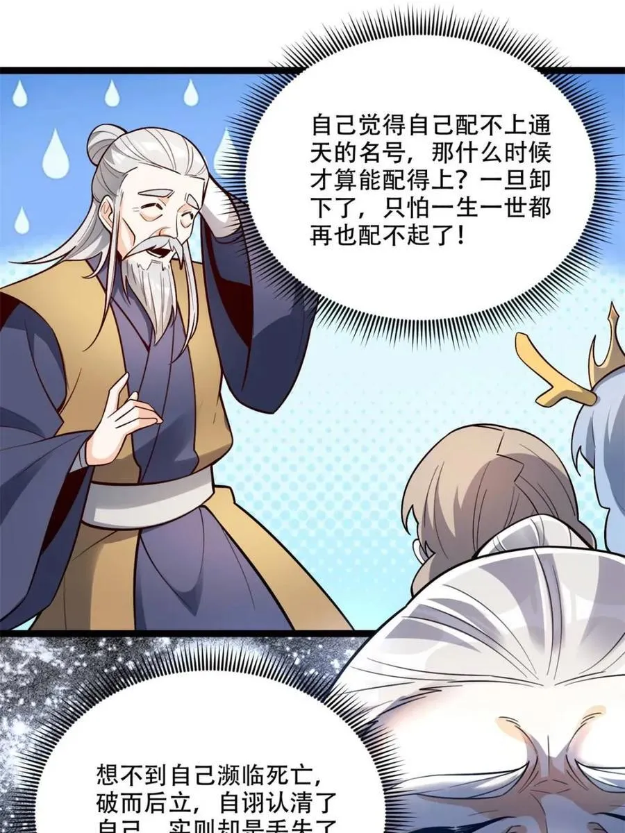 第561话 561话 第9页