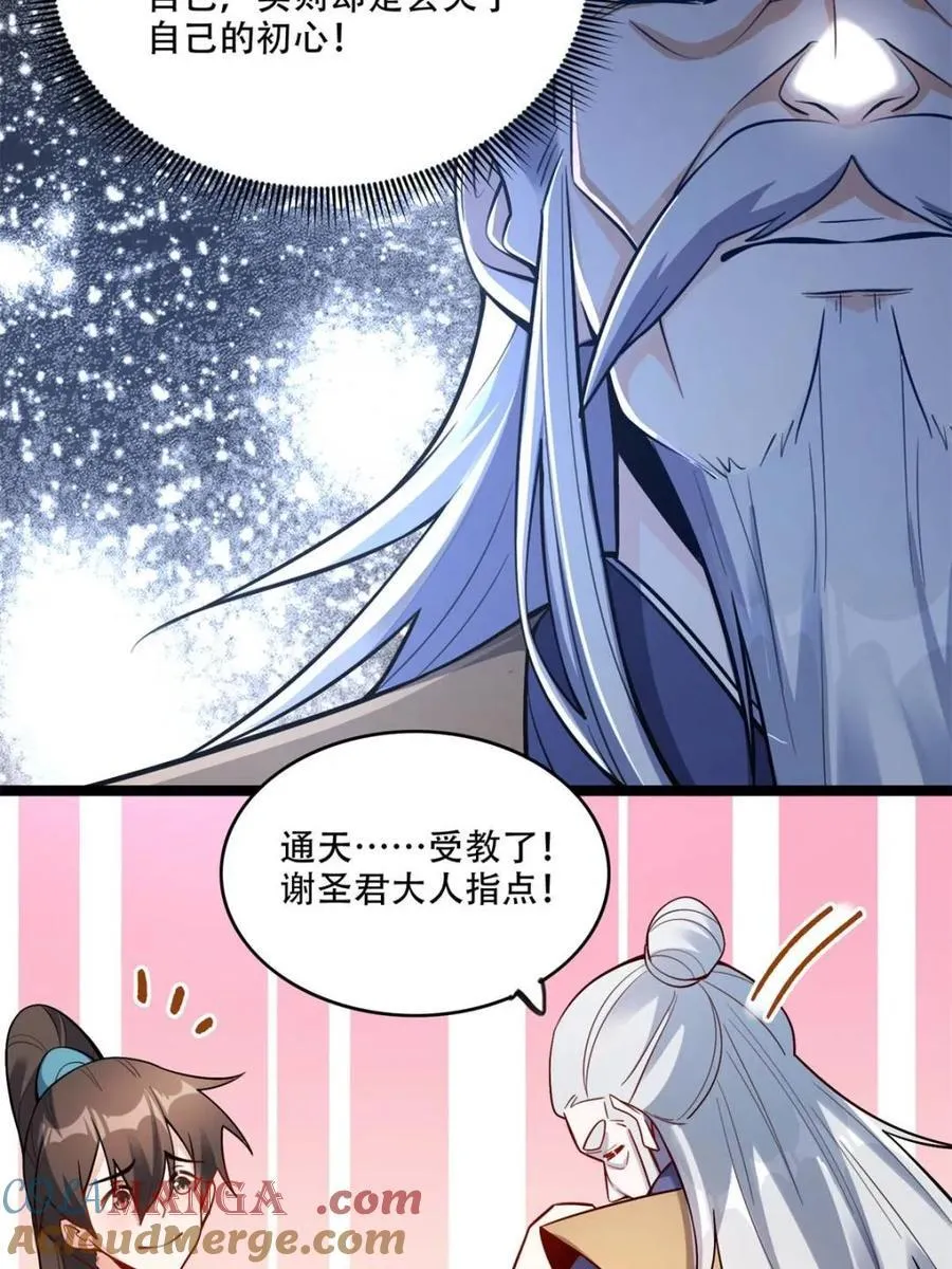 第561话 561话 第10页