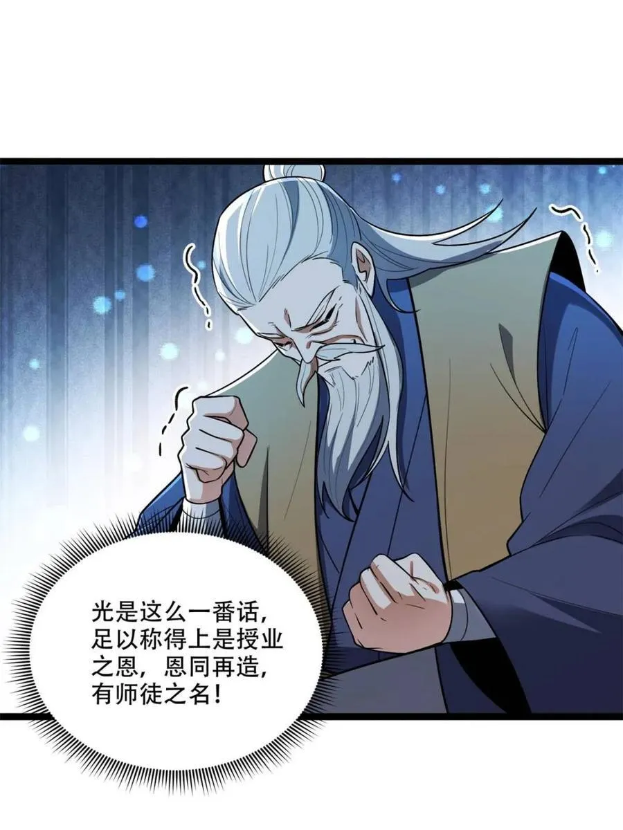 第561话 561话 第12页