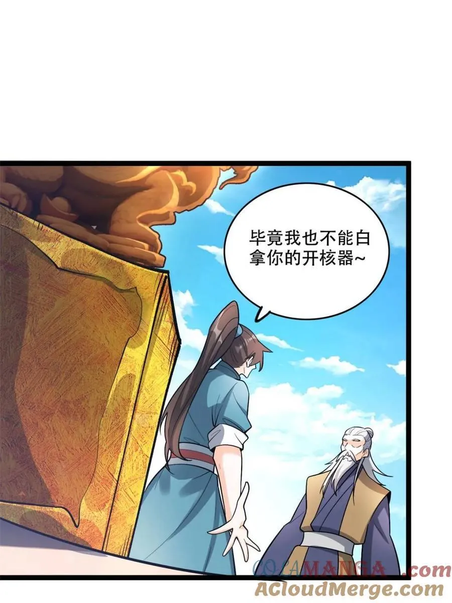 第561话 561话 第13页