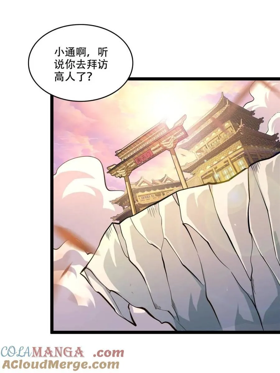 第561话 561话 第16页