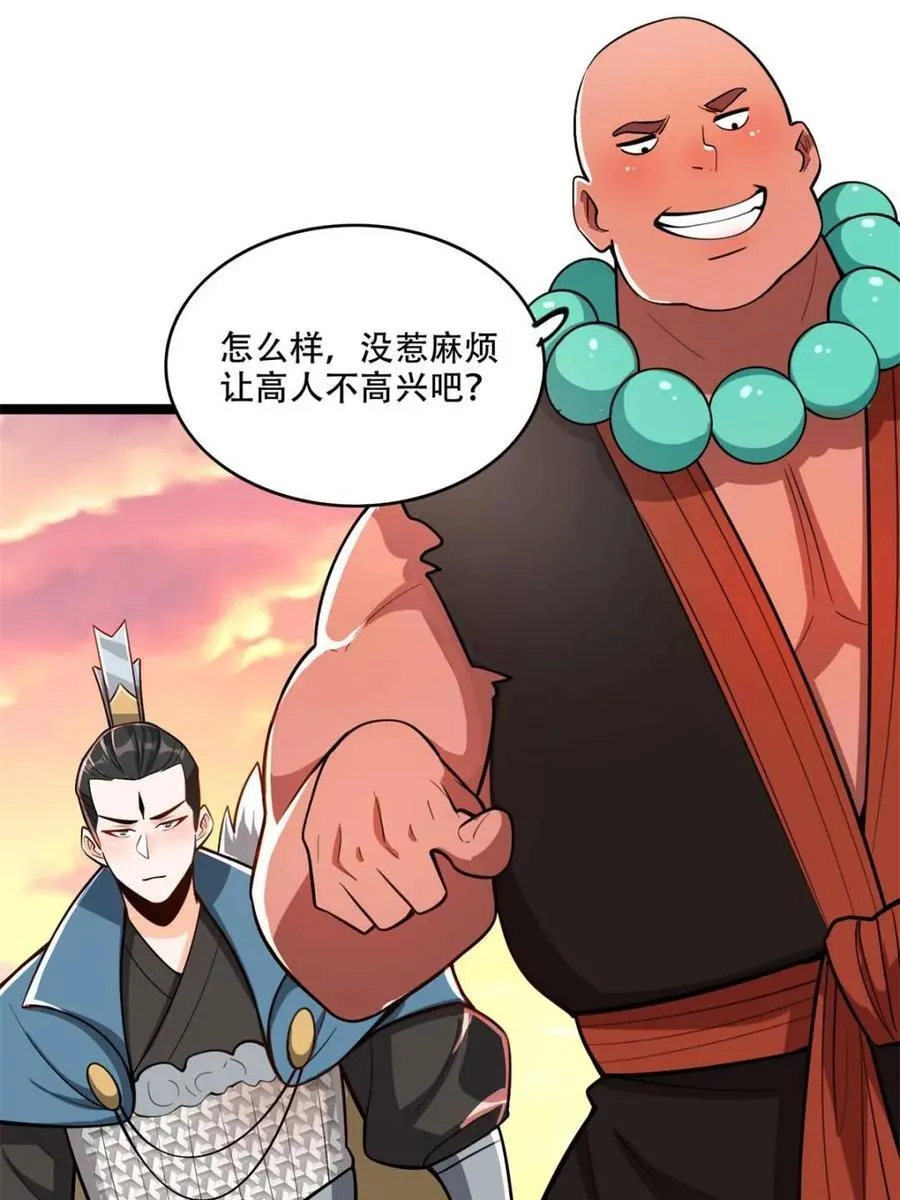 第561话 561话 第17页