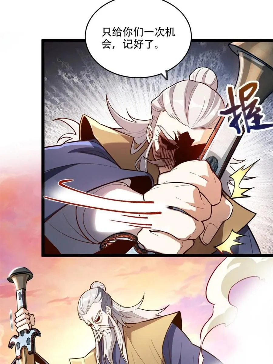 第561话 561话 第21页