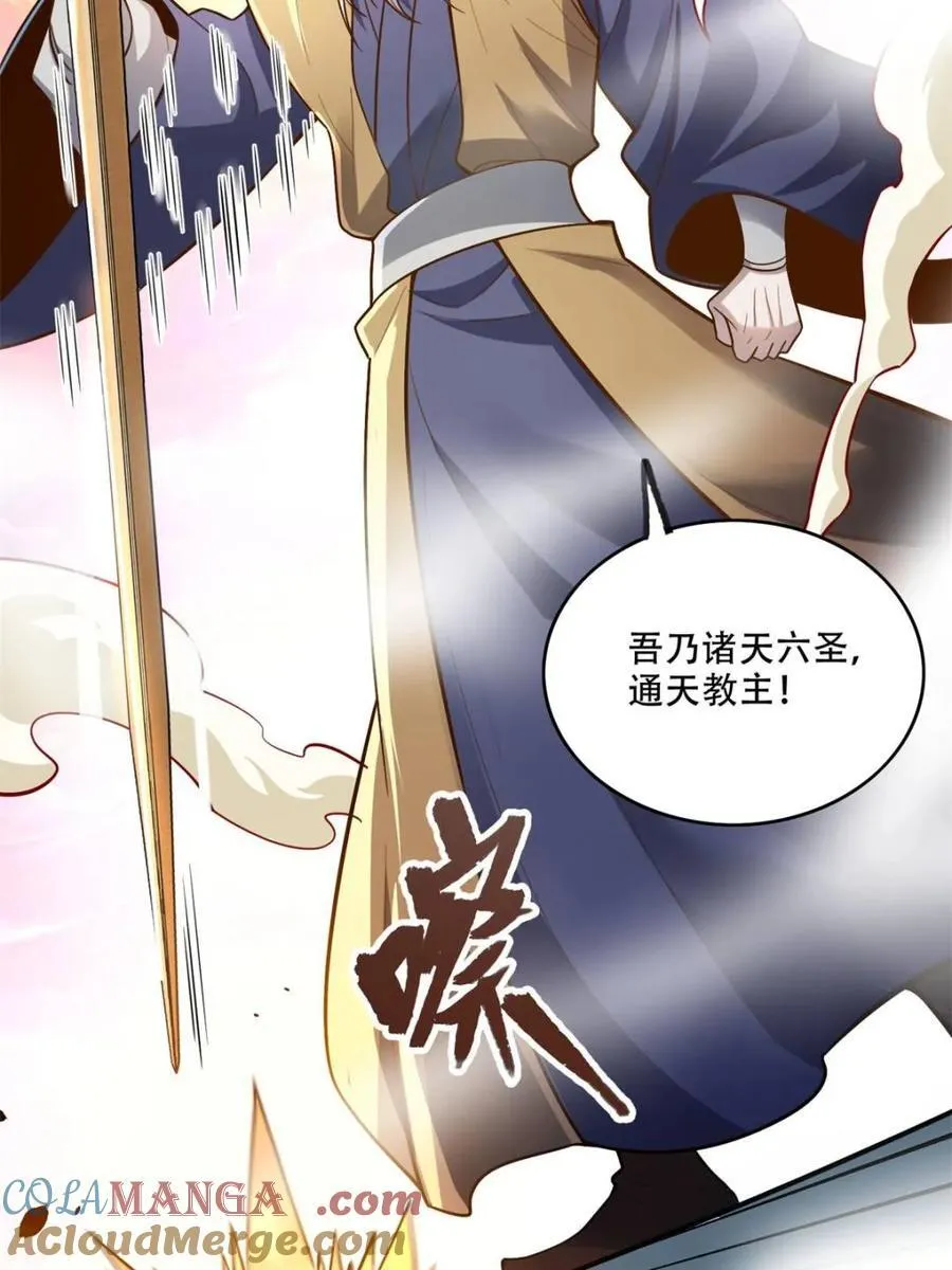 第561话 561话 第22页