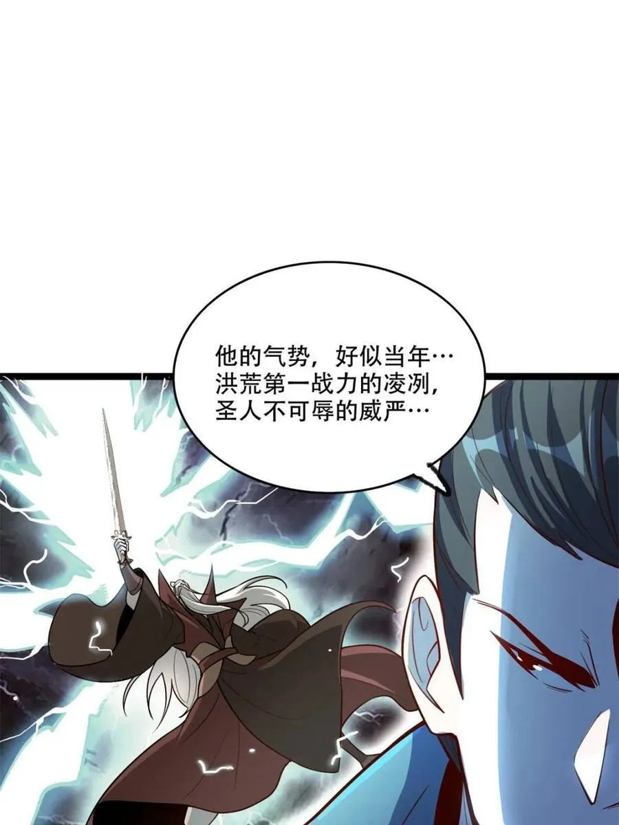 第561话 561话 第24页
