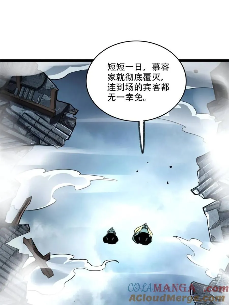 第561话 561话 第28页