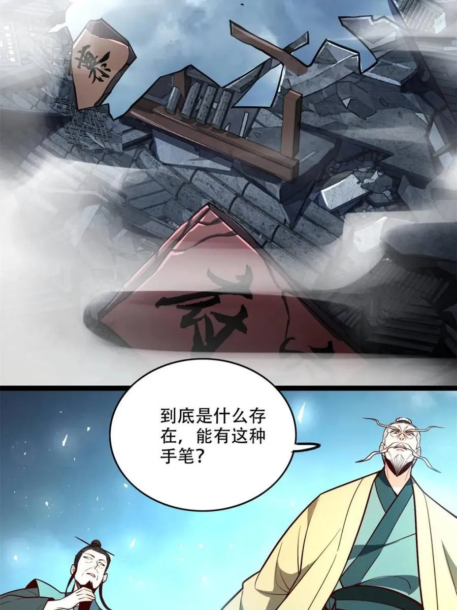 第561话 561话 第29页