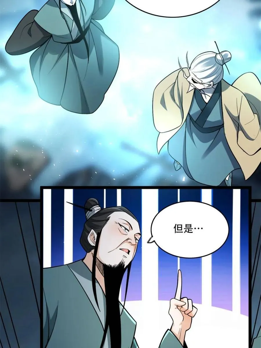 第561话 561话 第32页