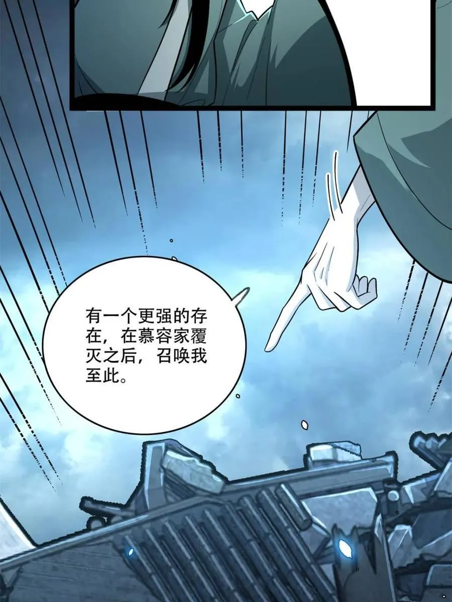 第561话 561话 第33页