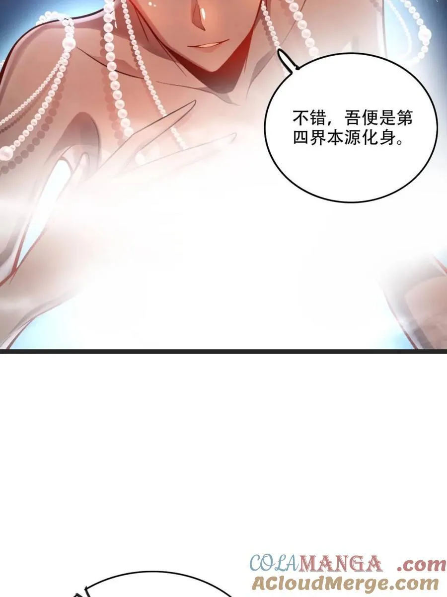 第561话 561话 第43页