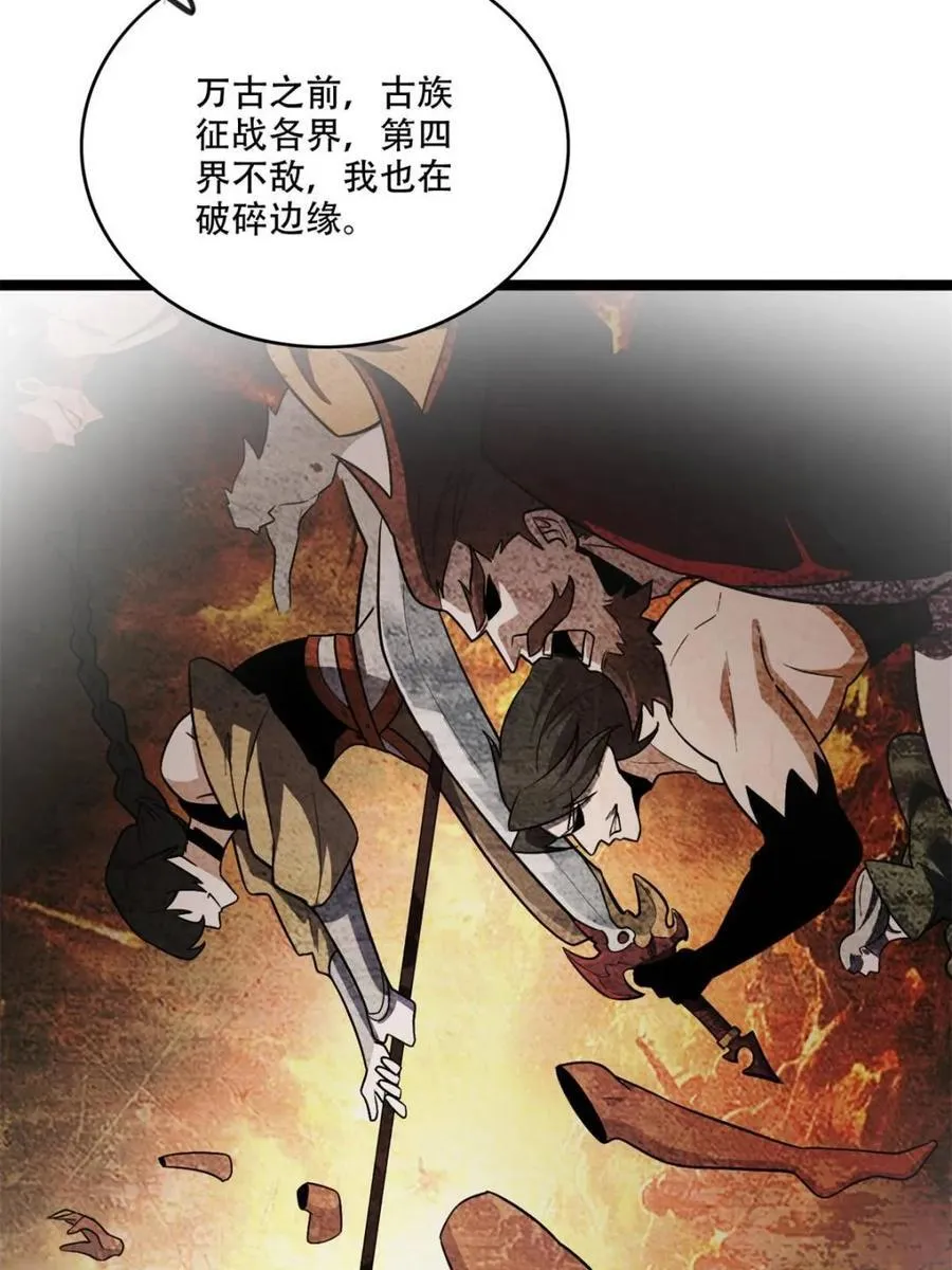 第561话 561话 第44页