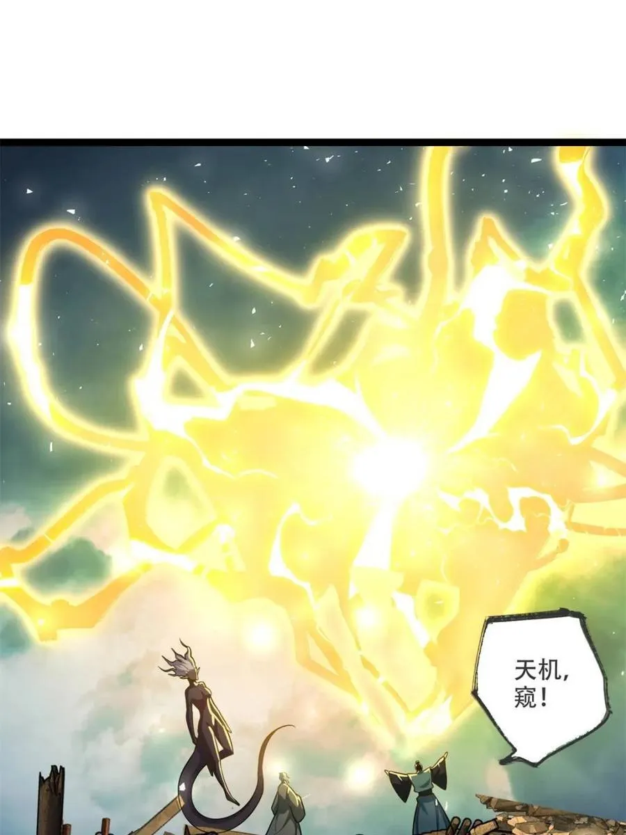 第561话 561话 第54页