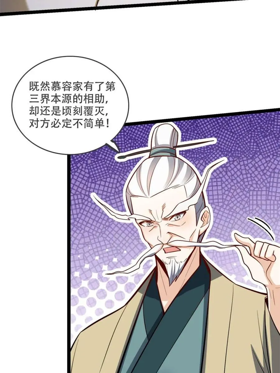 第561话 561话 第56页