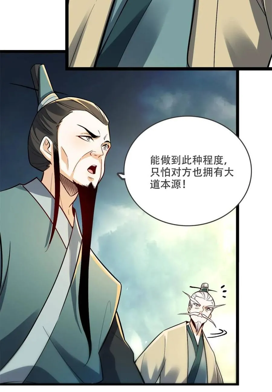 第561话 561话 第57页