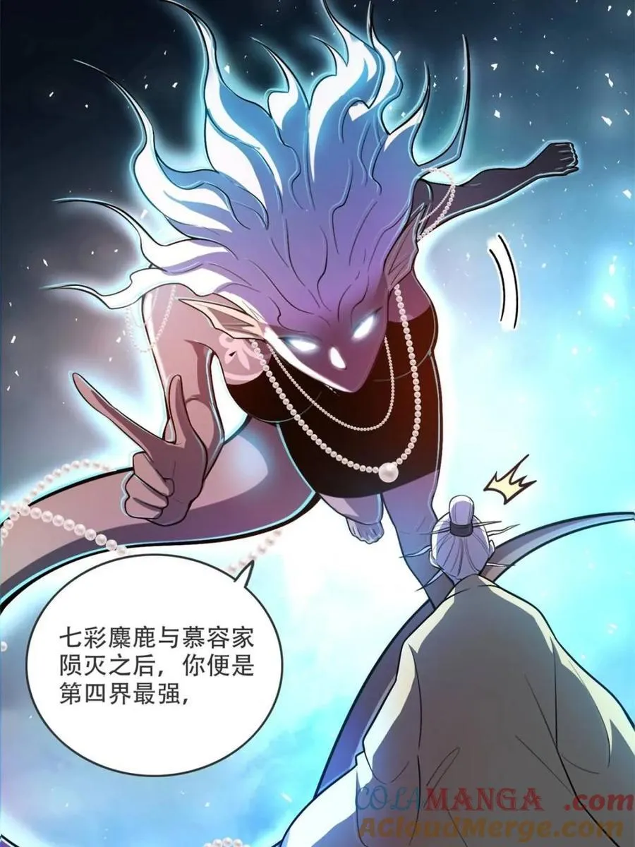 第562话 562话 第4页