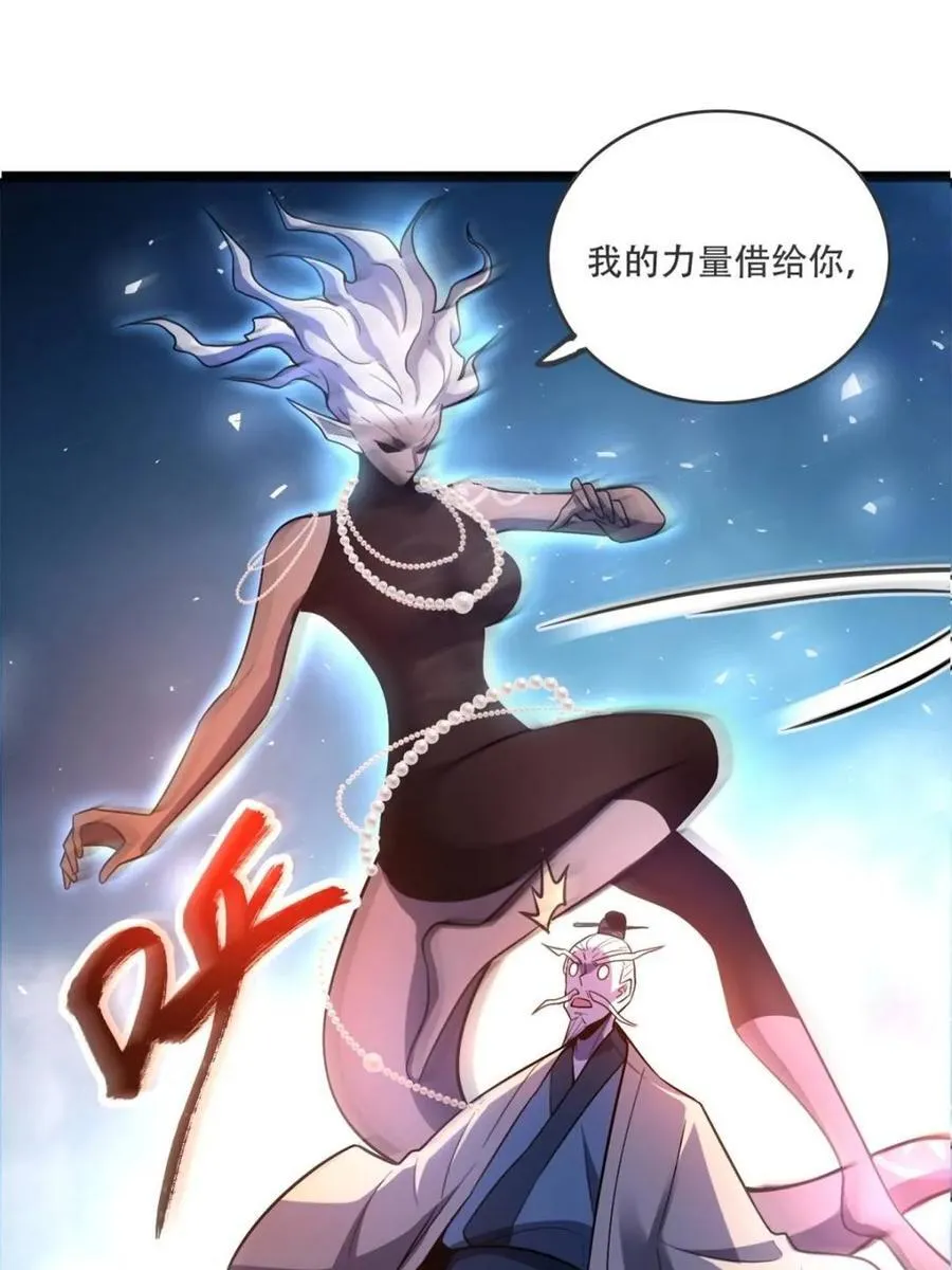 第562话 562话 第6页